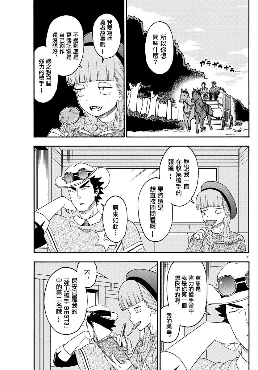 第184话3
