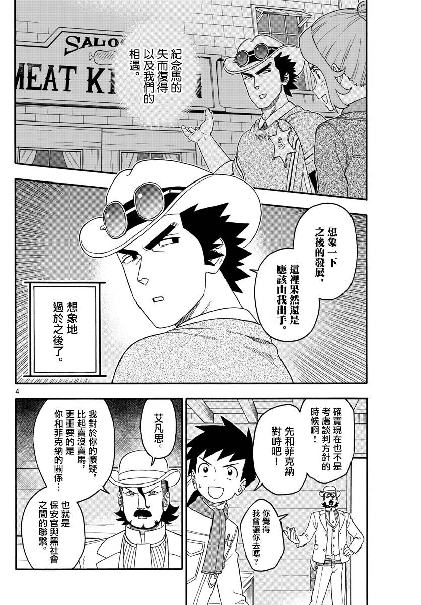 第179话3