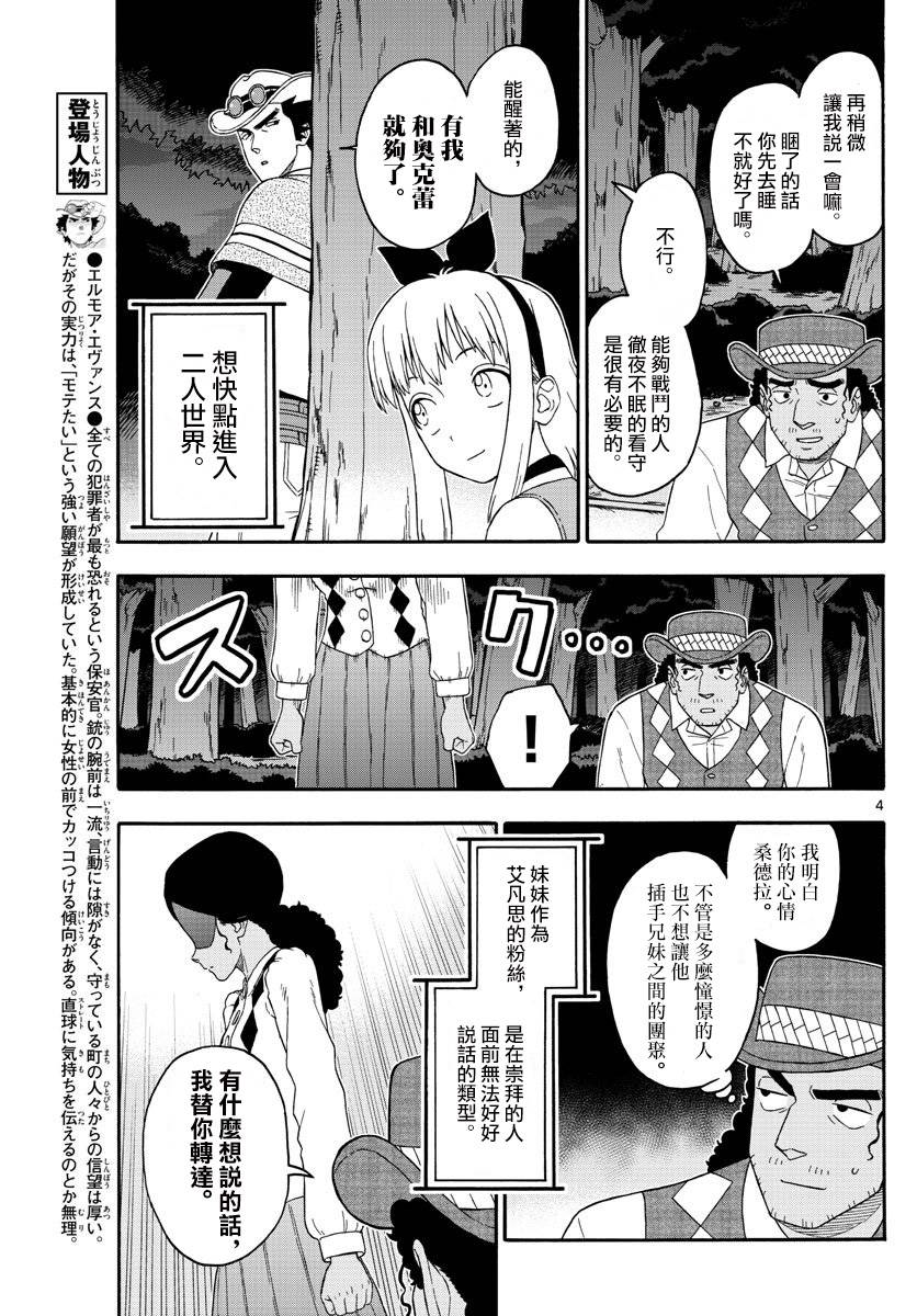 155话3
