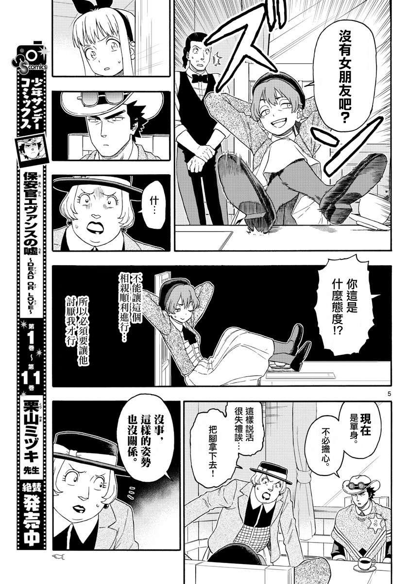152话4