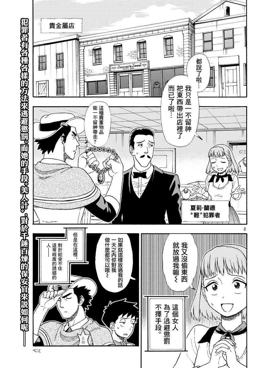 78话1
