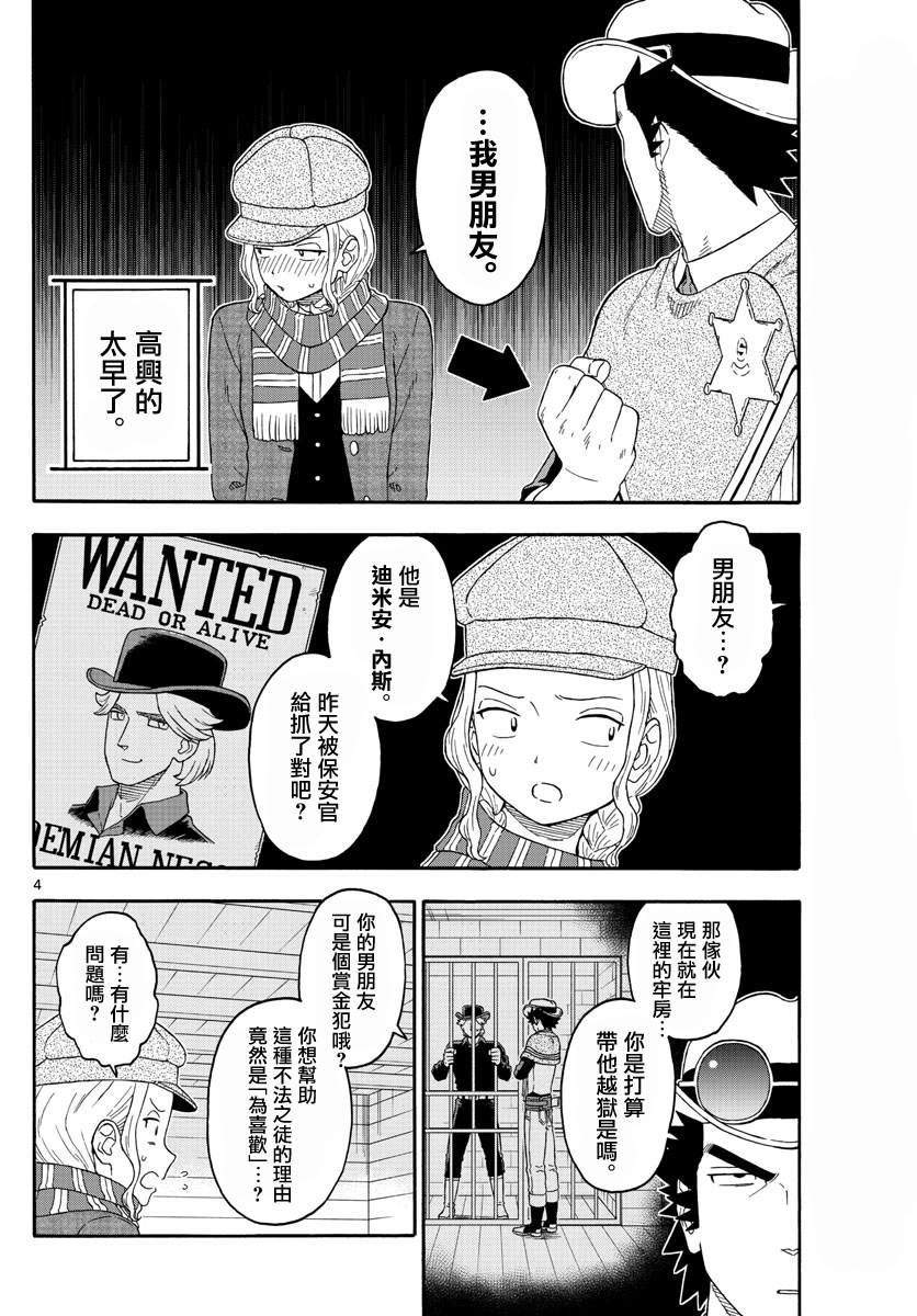 第182话3