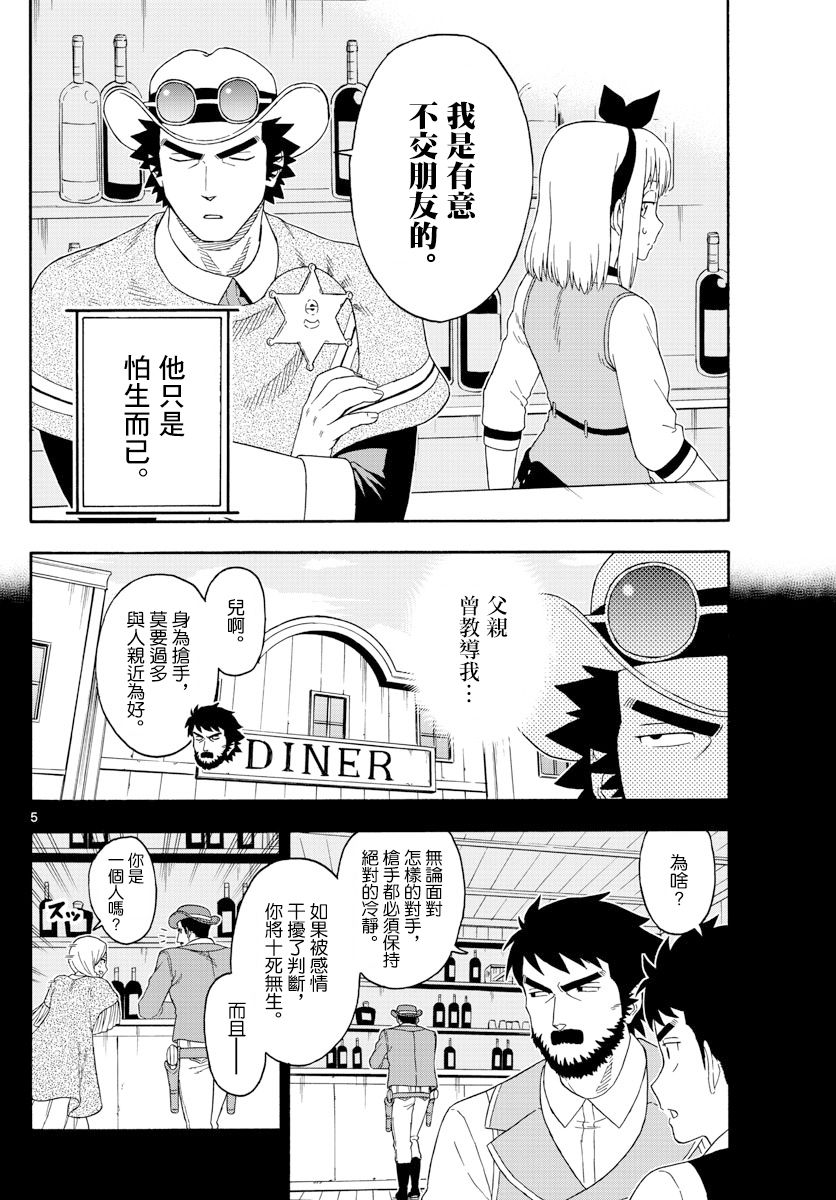 120话4
