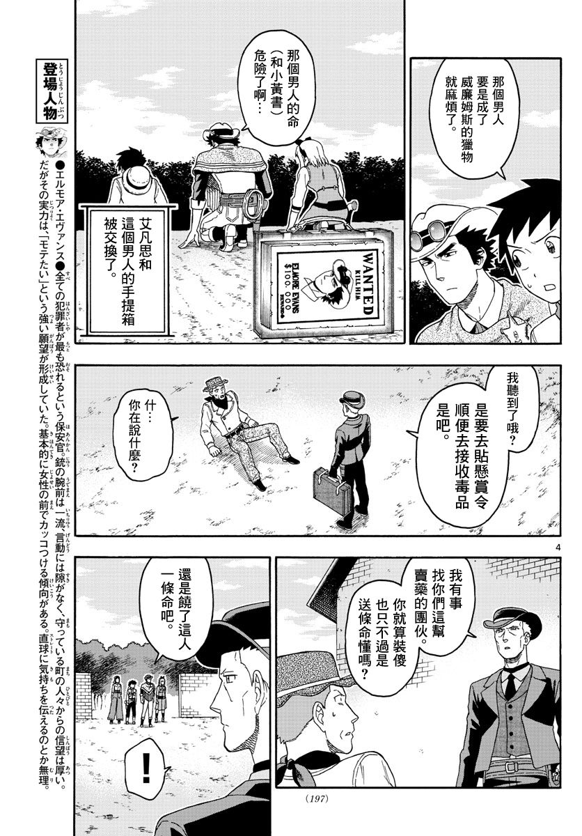 83话3