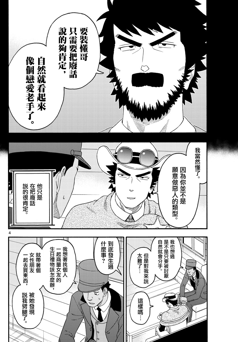 第181话3