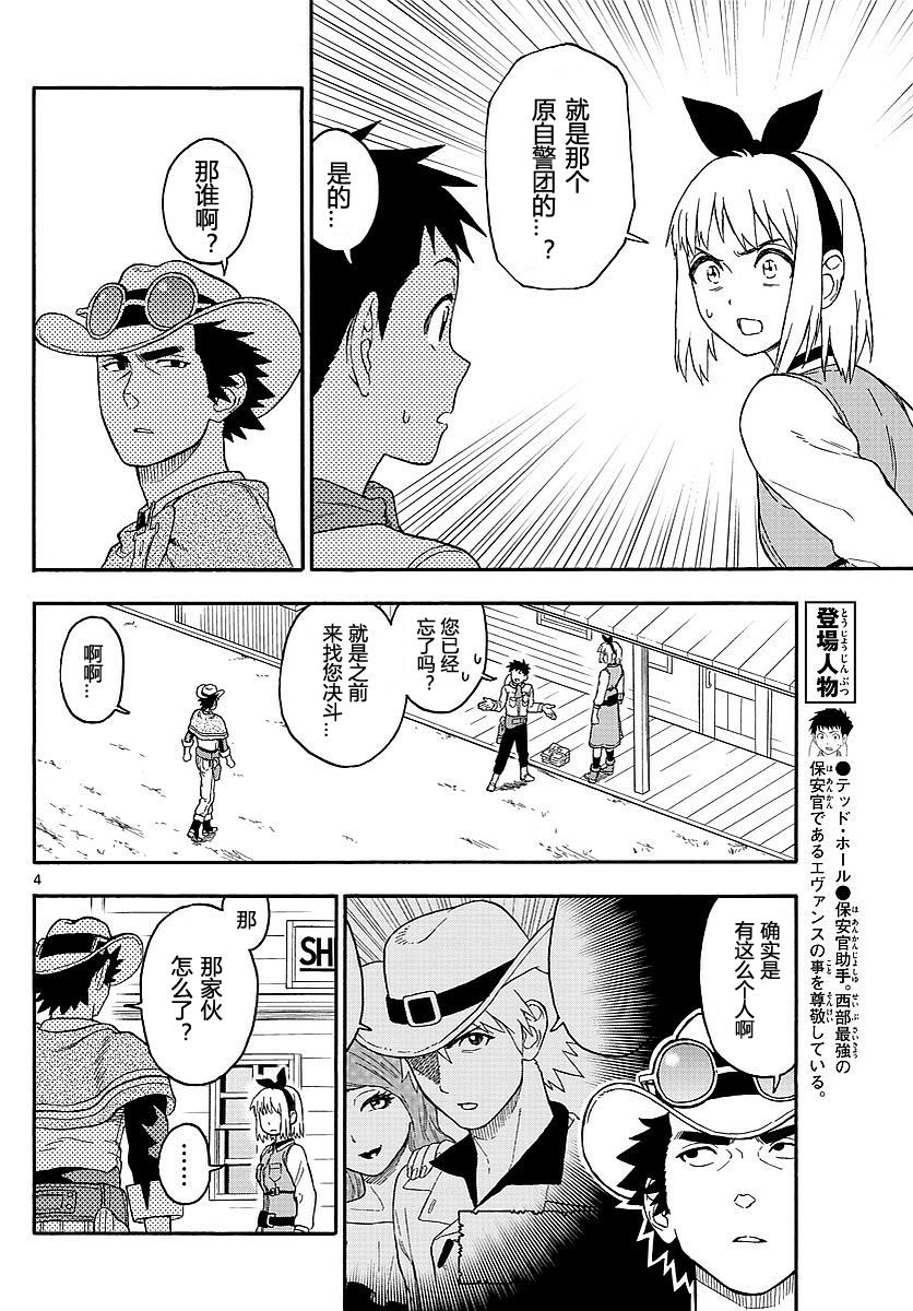 12话3