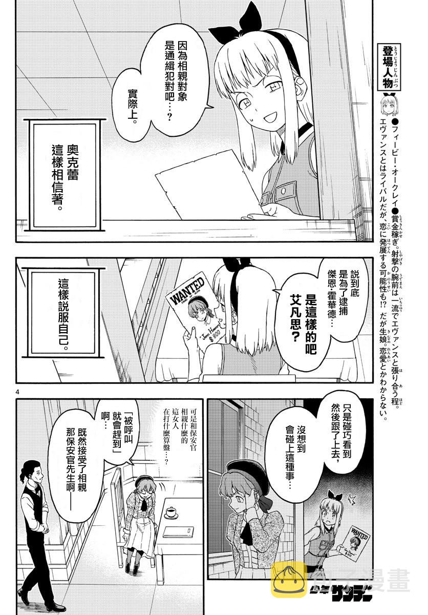 152话3