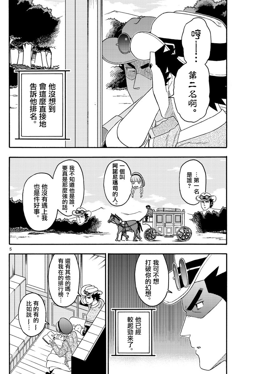 第184话4