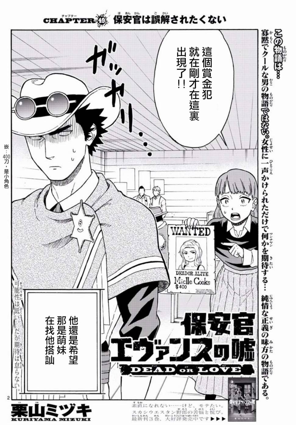 49话1