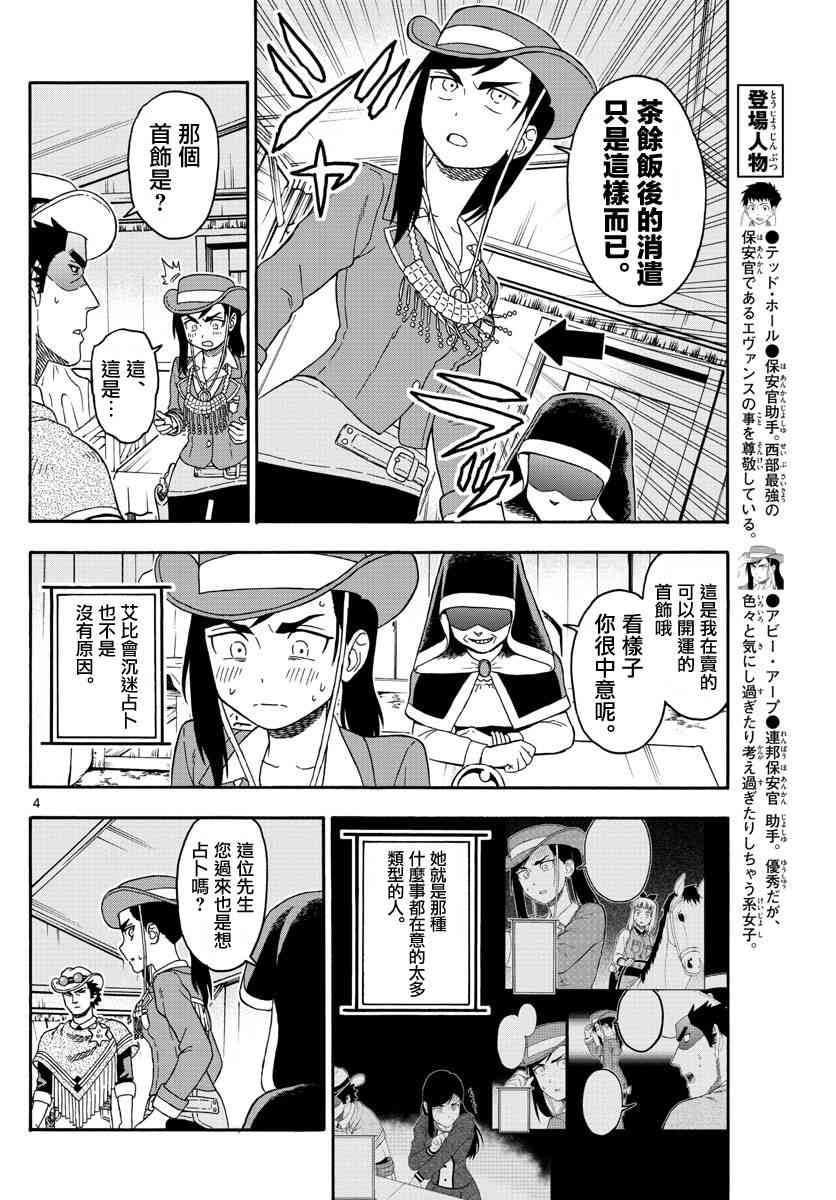 76话3