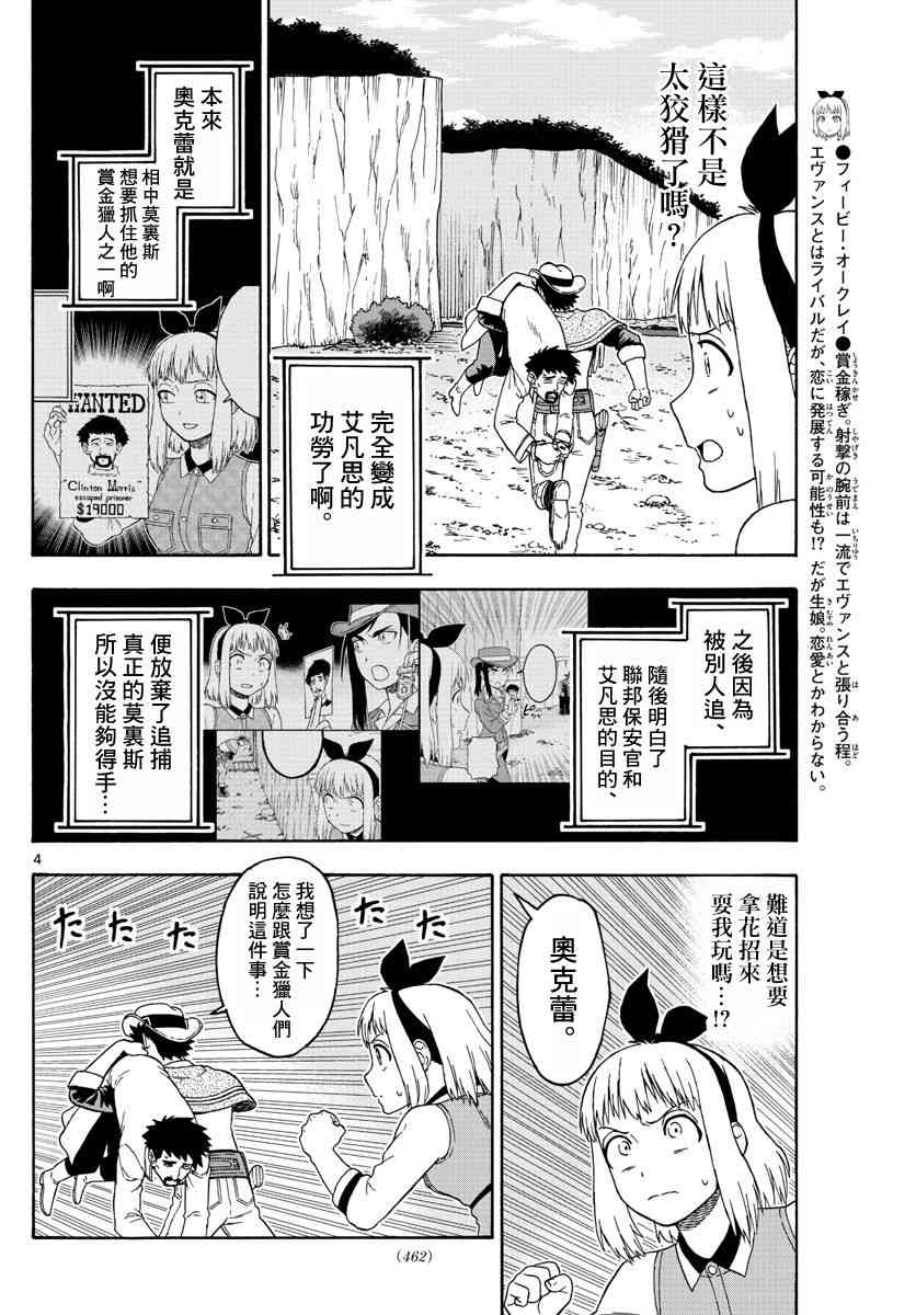 58话3