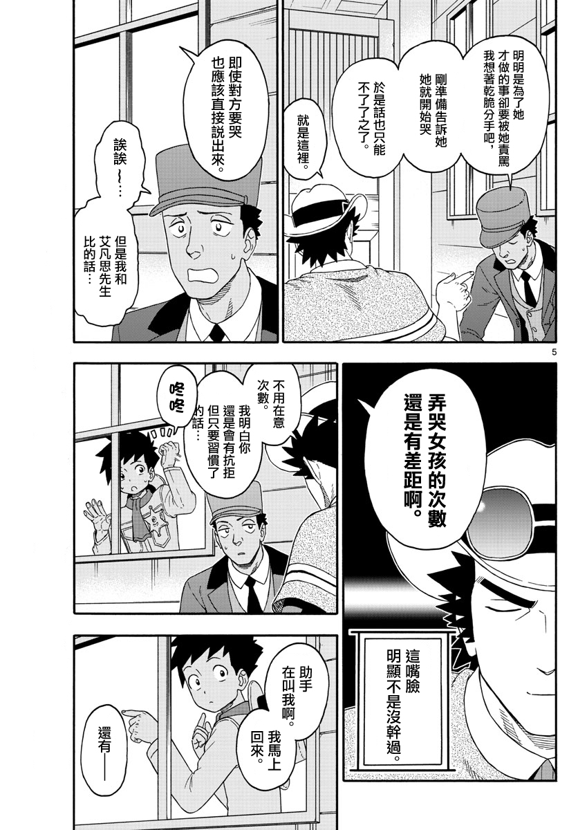 第181话4