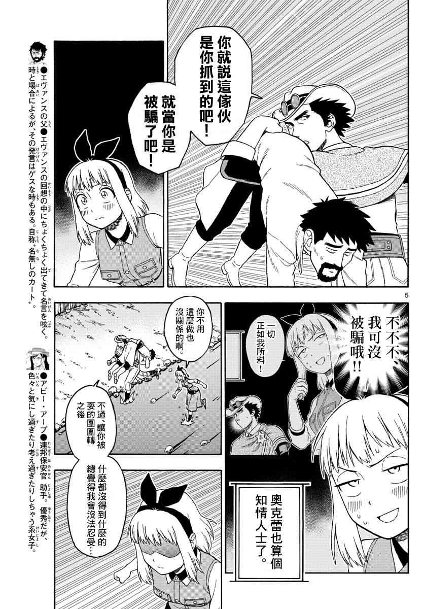 58话4