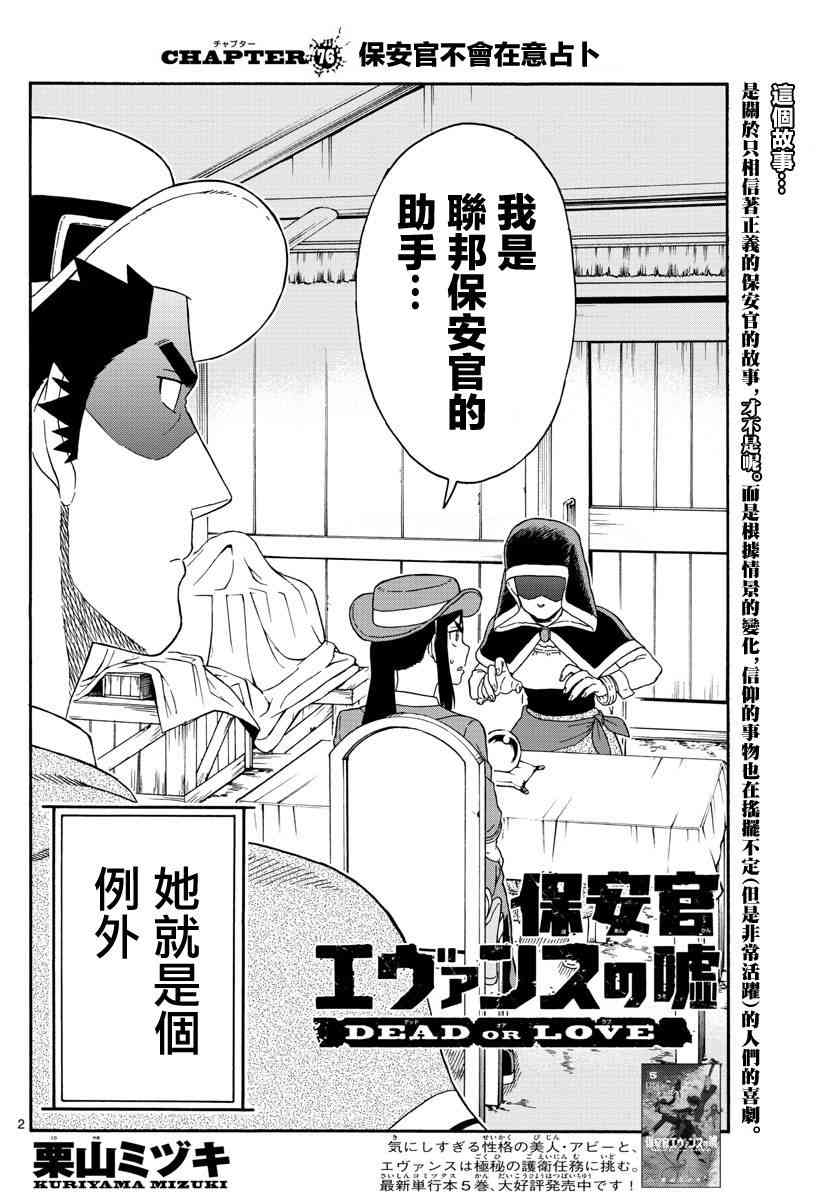 76话1