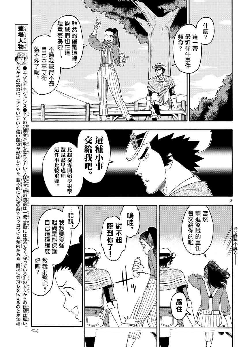 159话2
