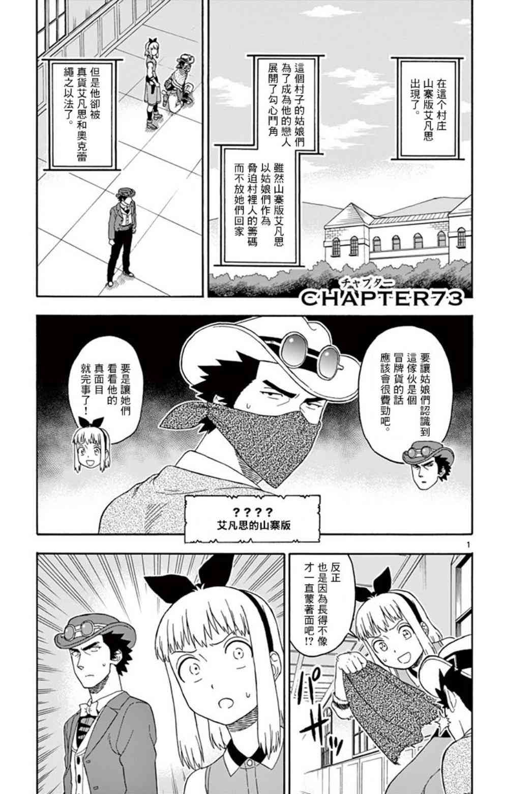 73话0