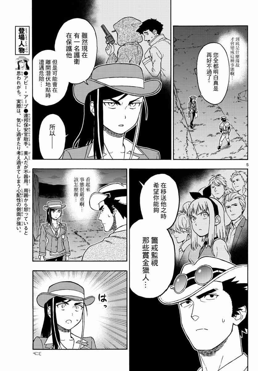 51话4