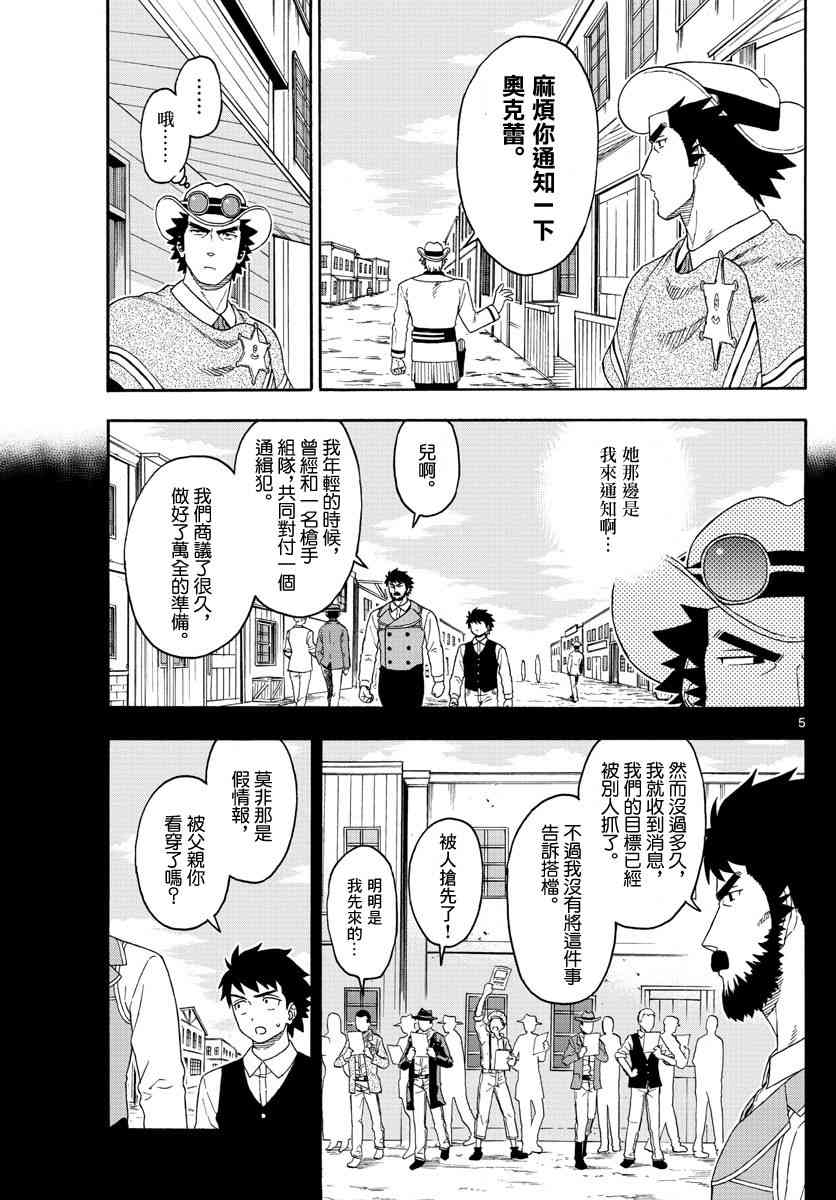 115话4