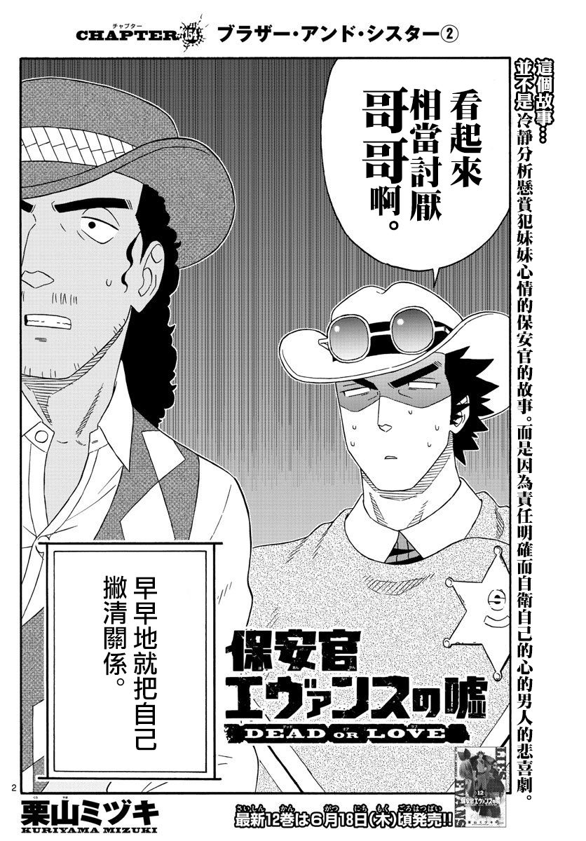 154话1