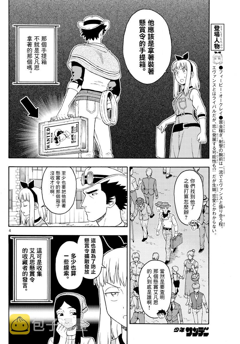 82话3