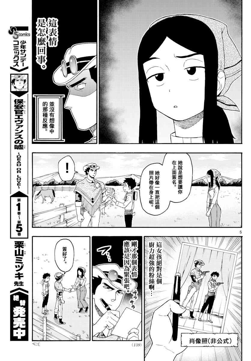 79话4