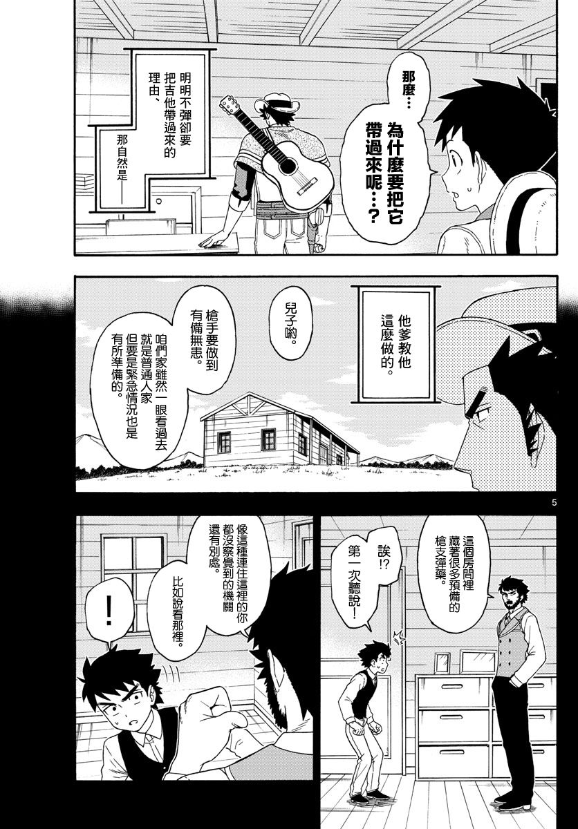 122话4