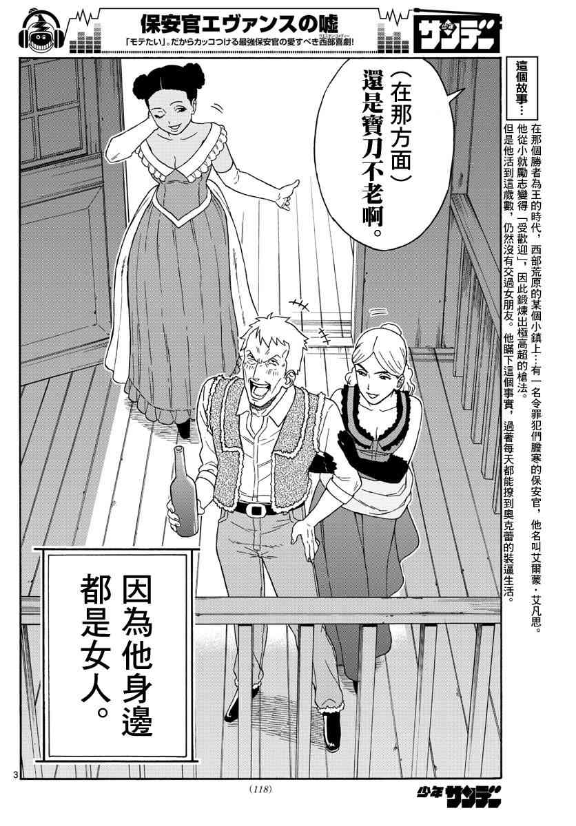106话2