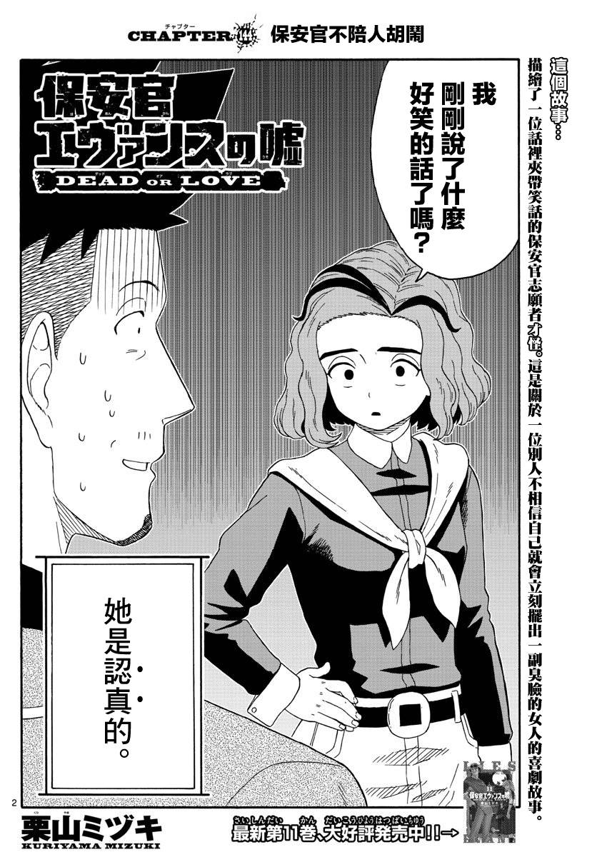 144话1