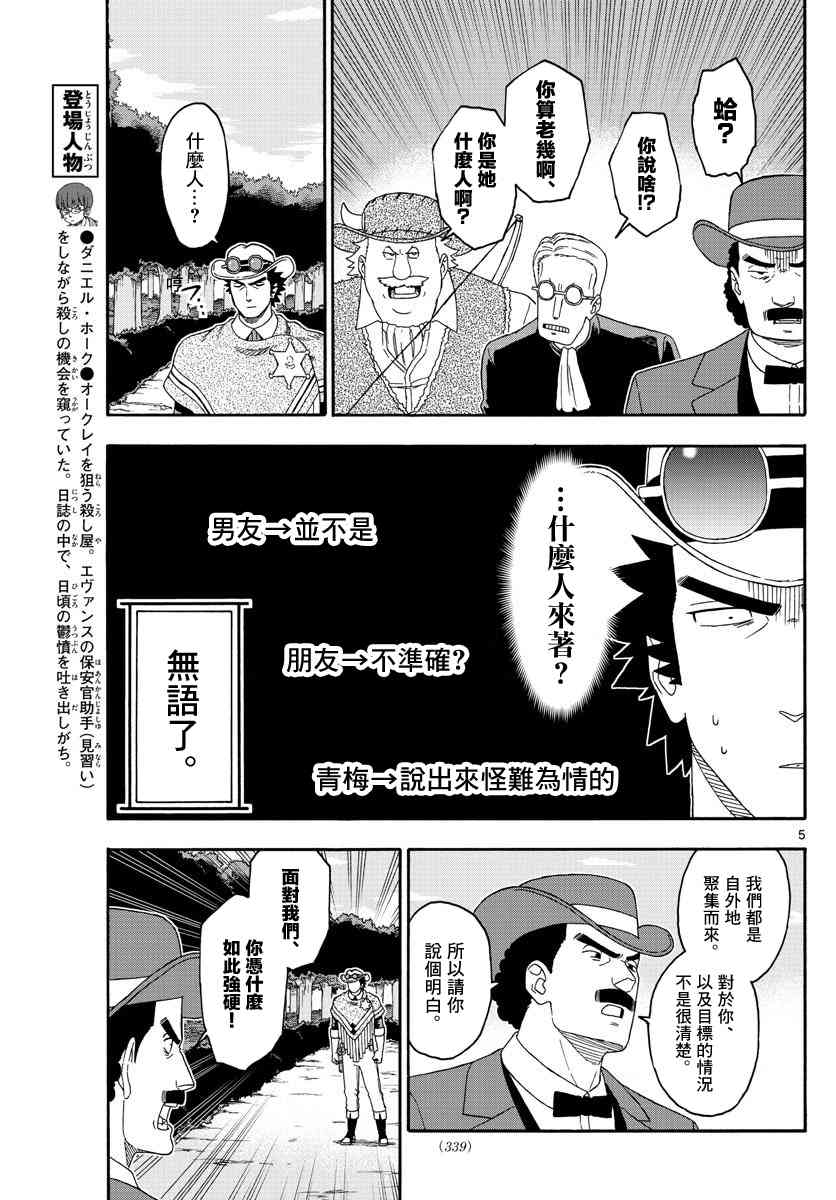 141话4