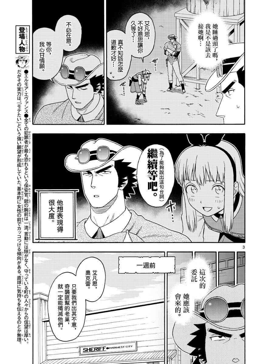 115话2