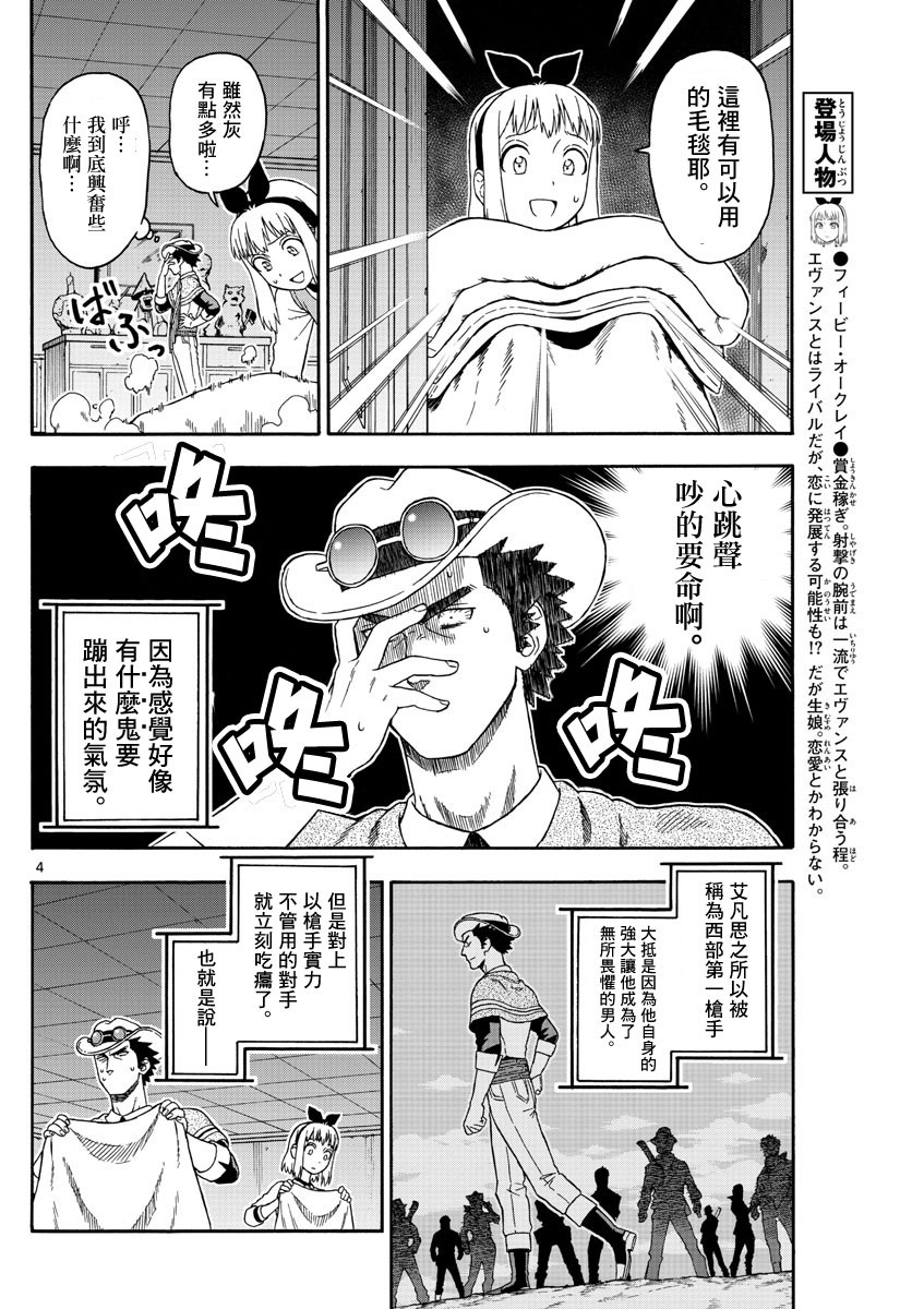 74话3
