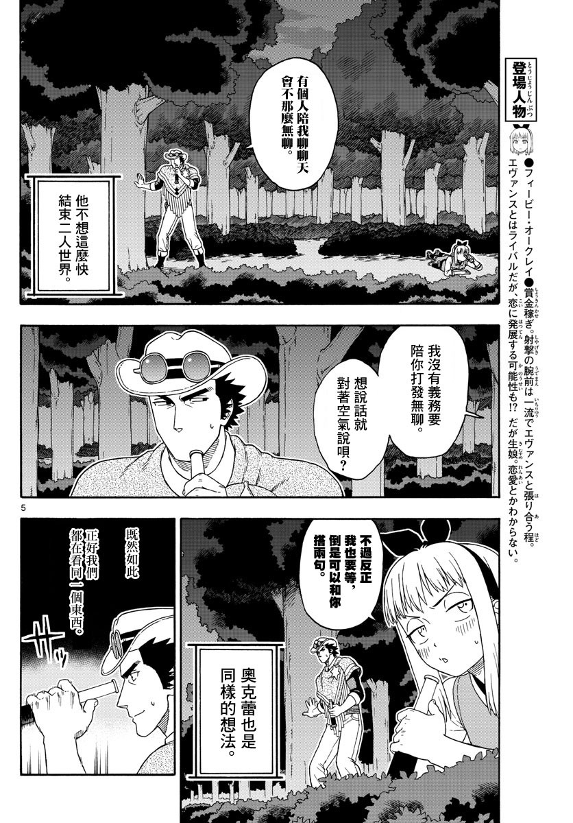 106话4