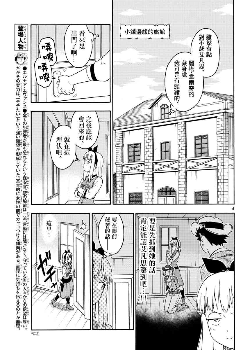 89话3