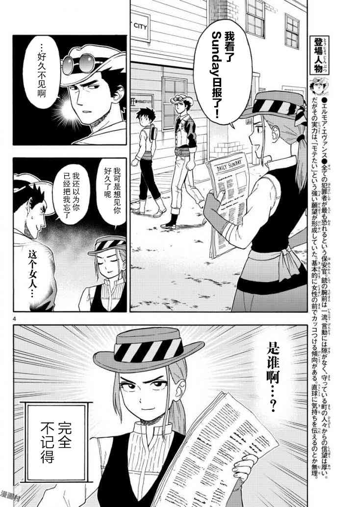 43话4