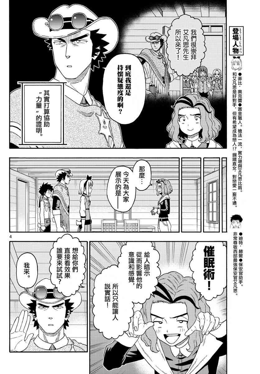 149话3