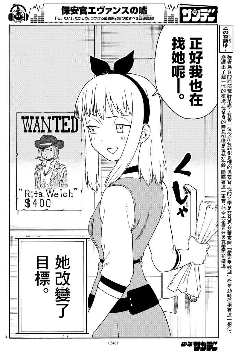 89话2