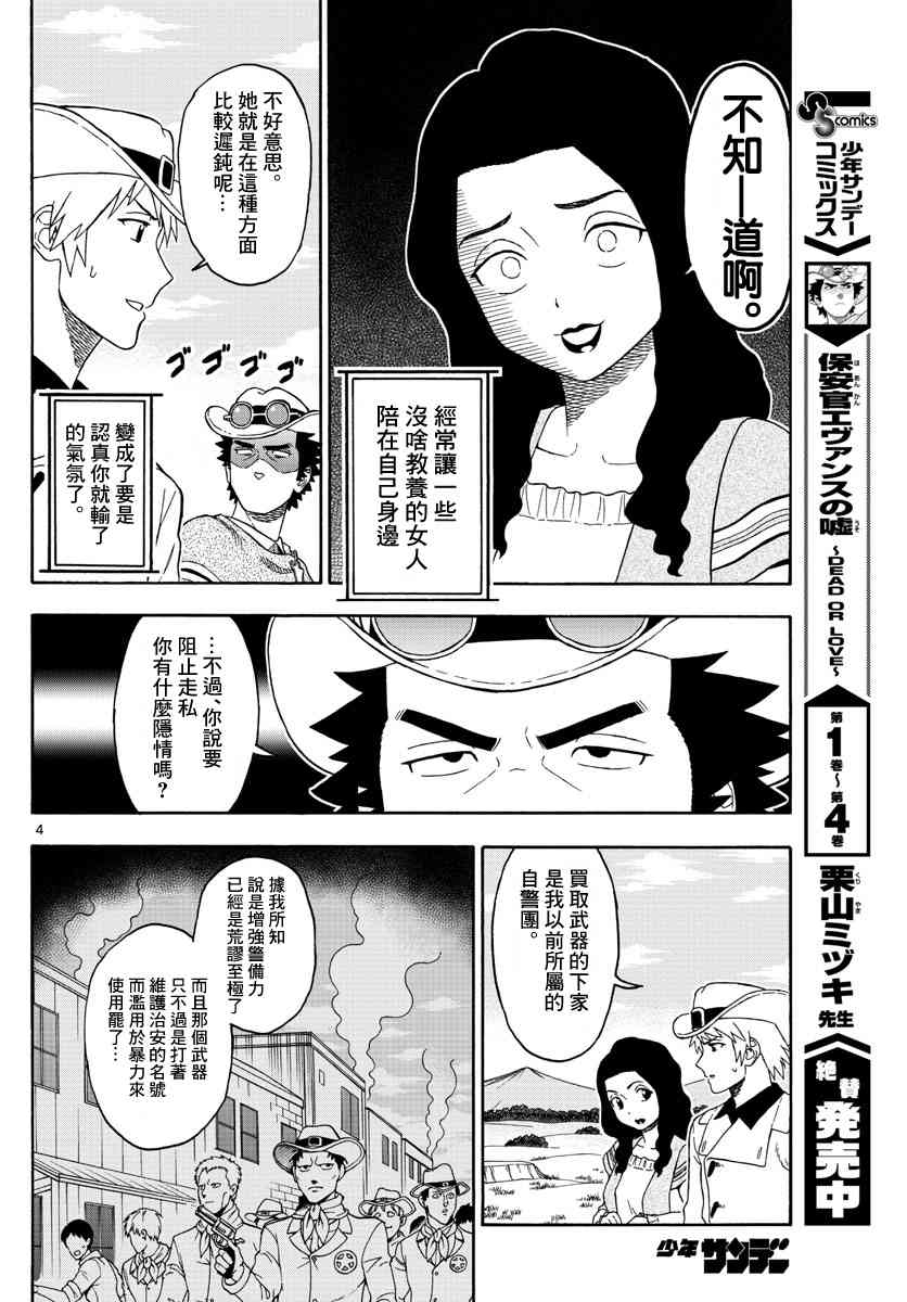 64话3