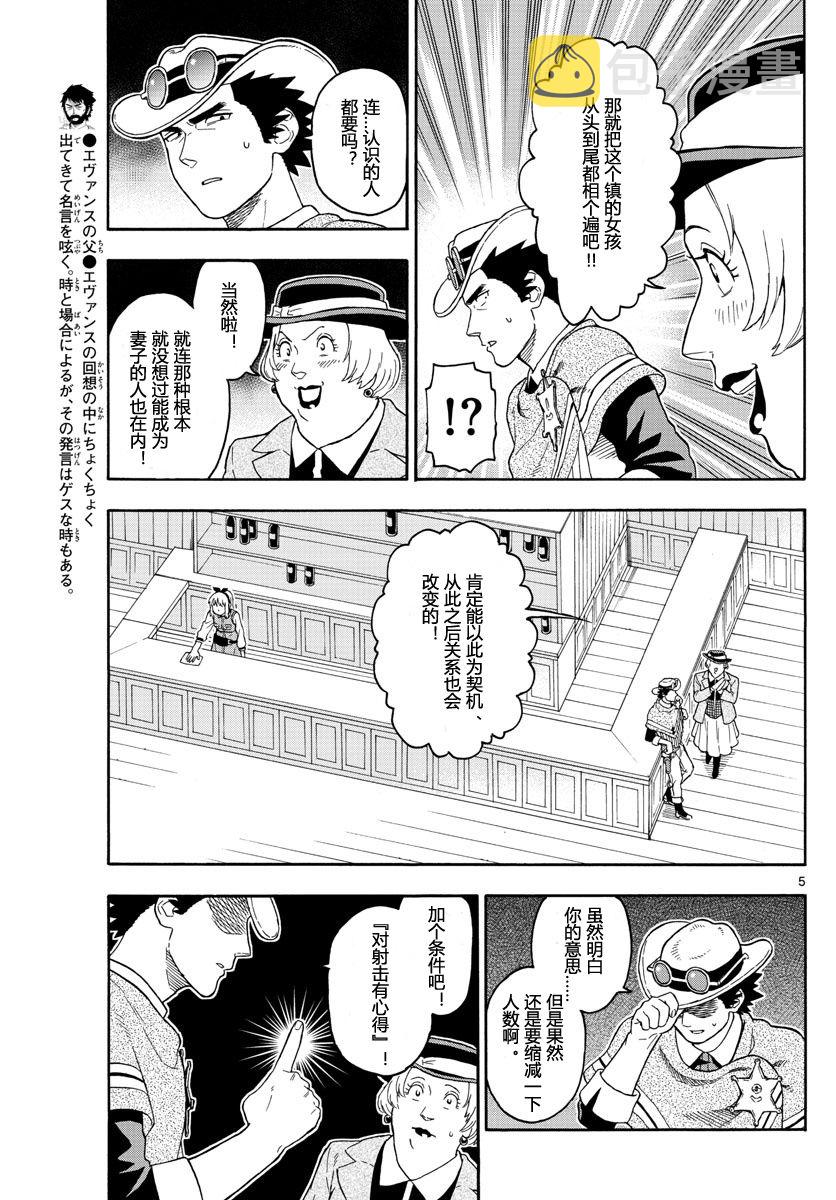 35话4