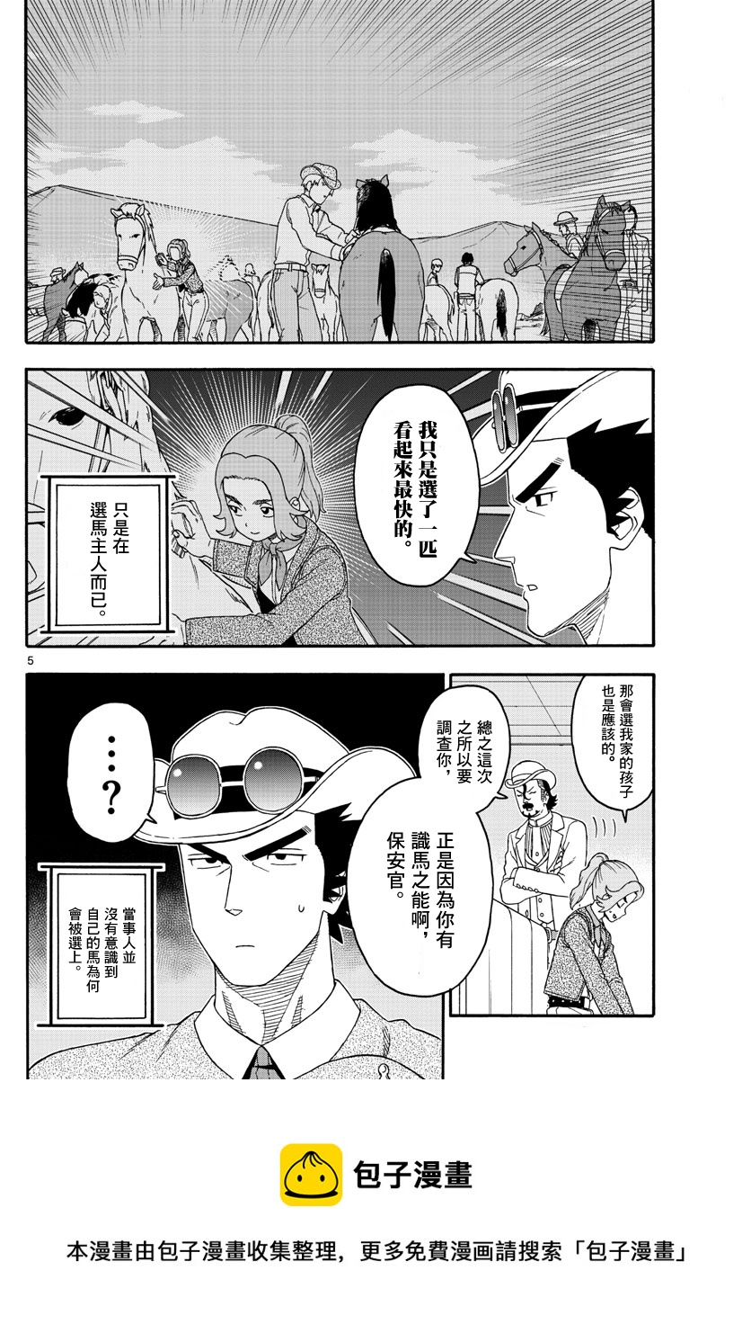 第178话4