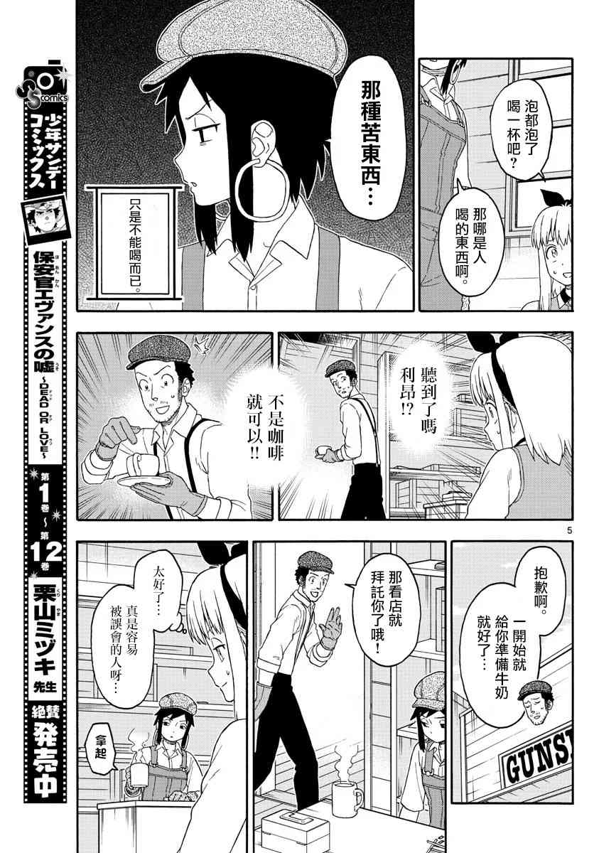161话4