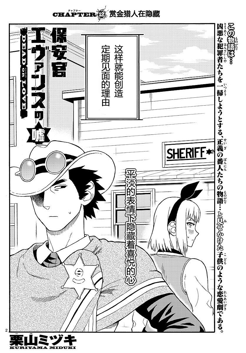 12话1