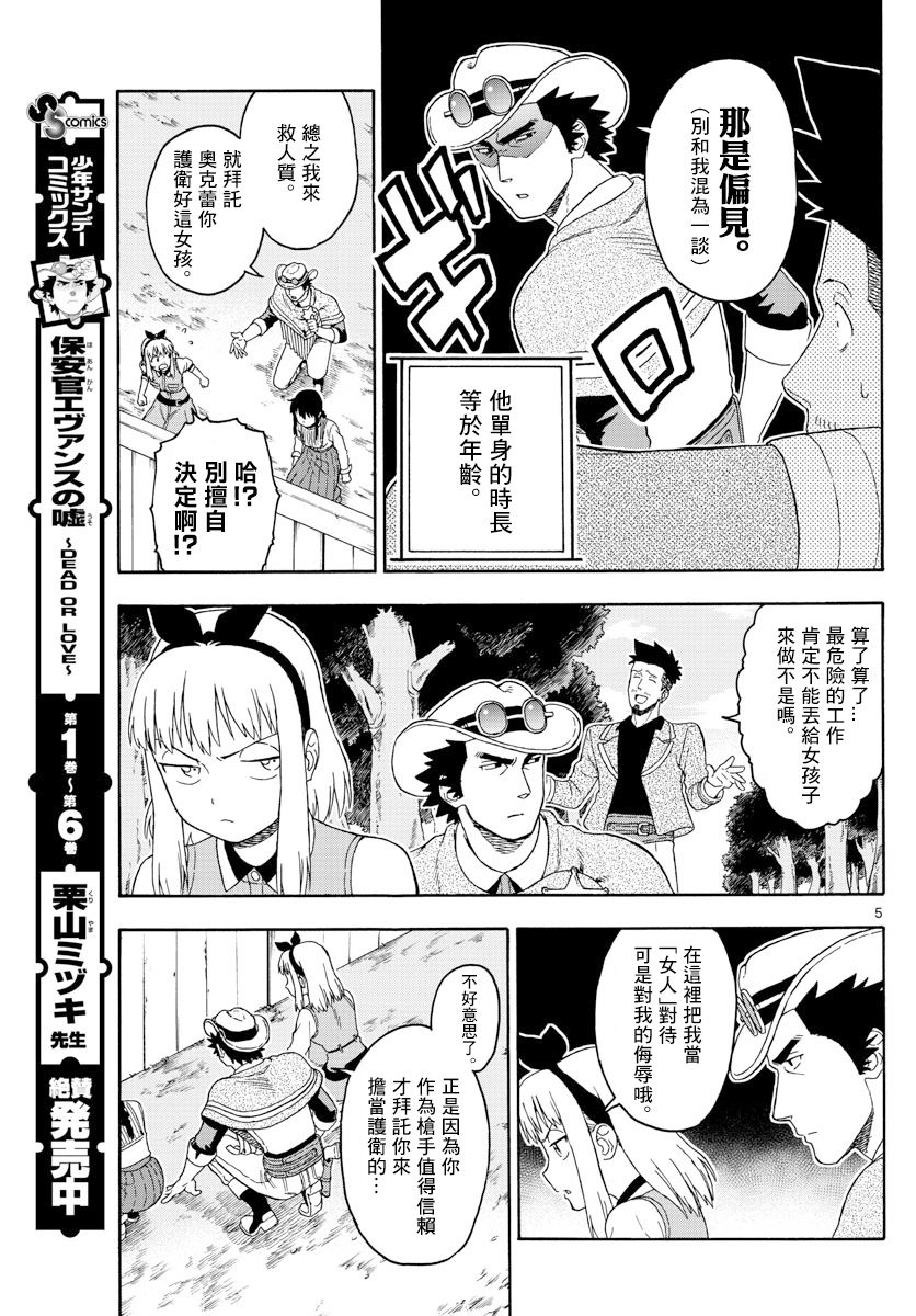 86话4