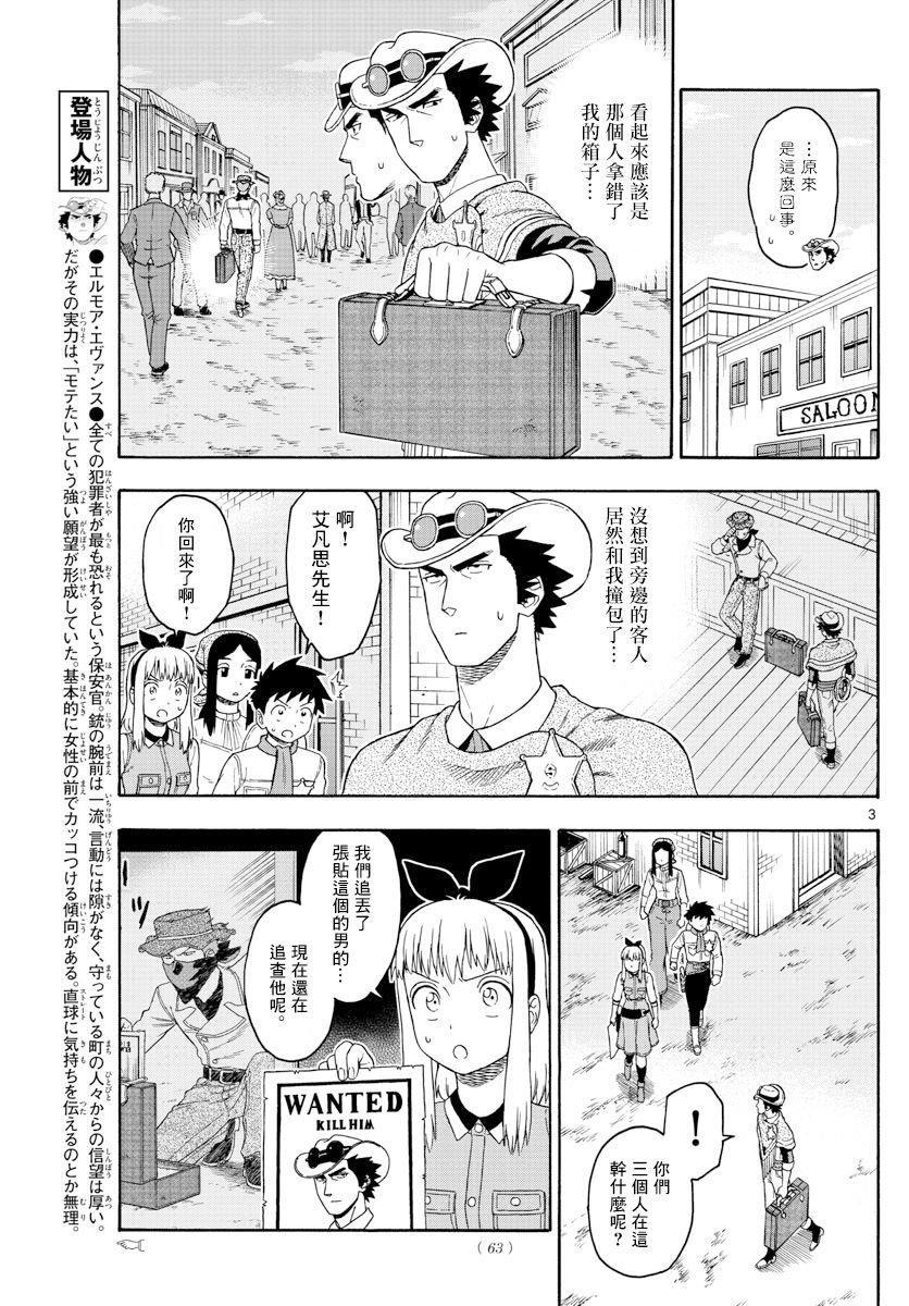 82话2