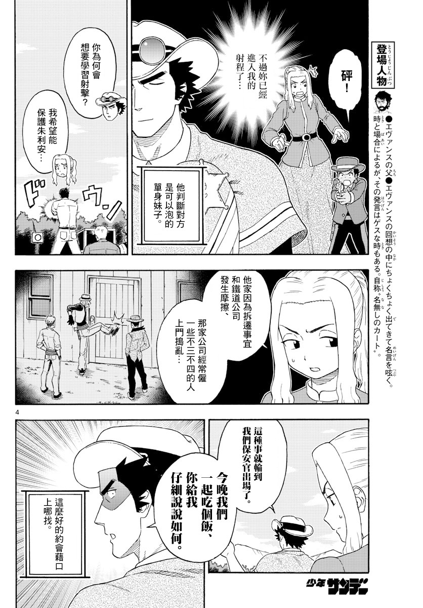117话3