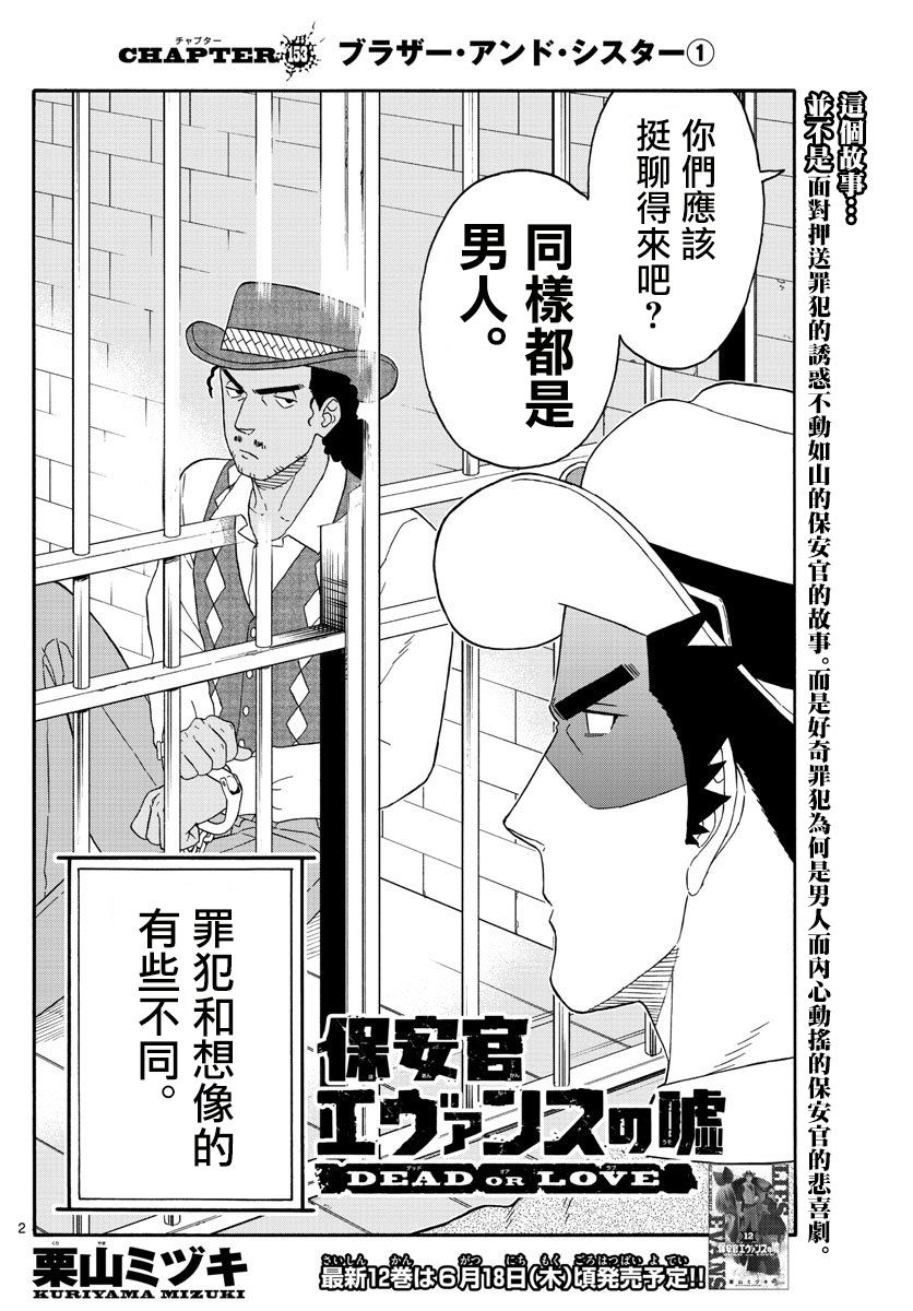 153话1