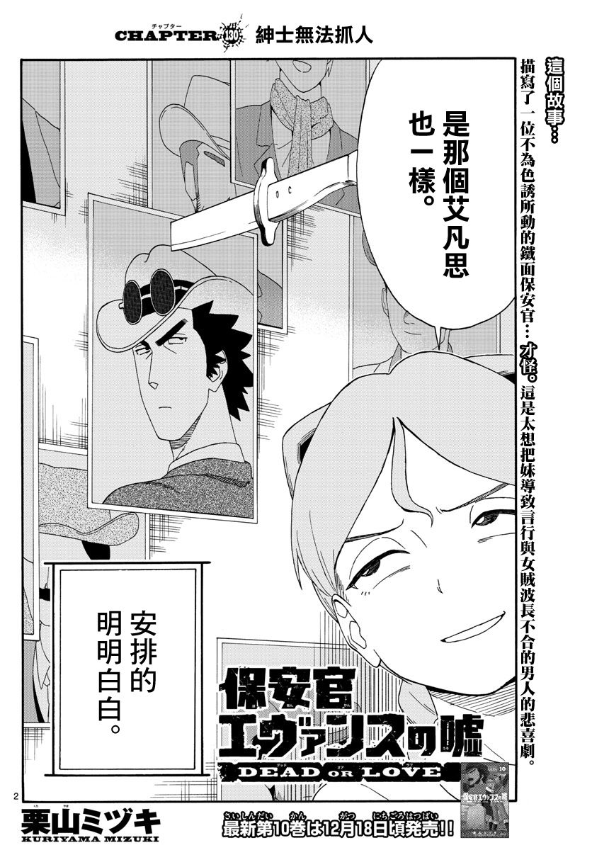 130话1