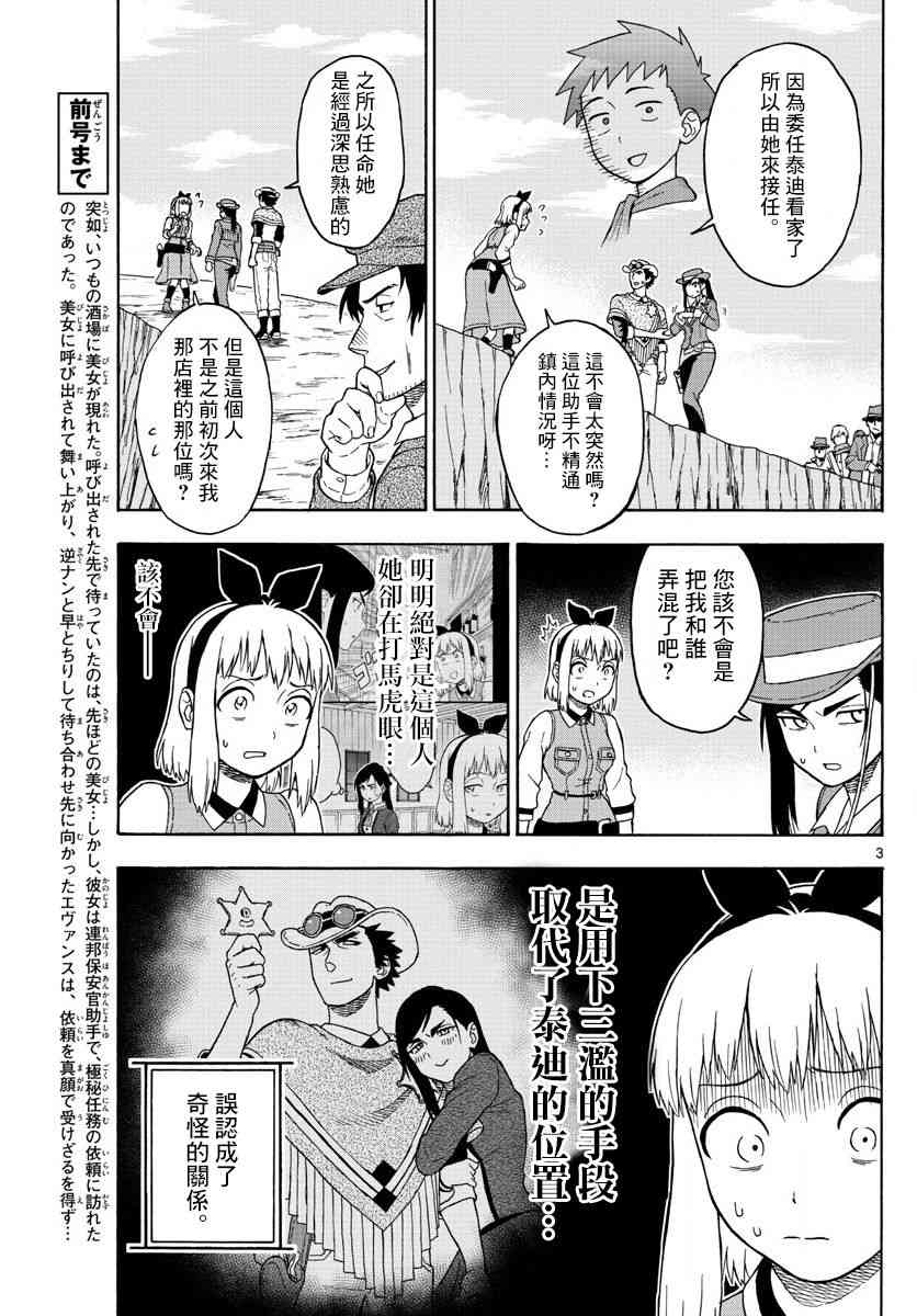 52话2