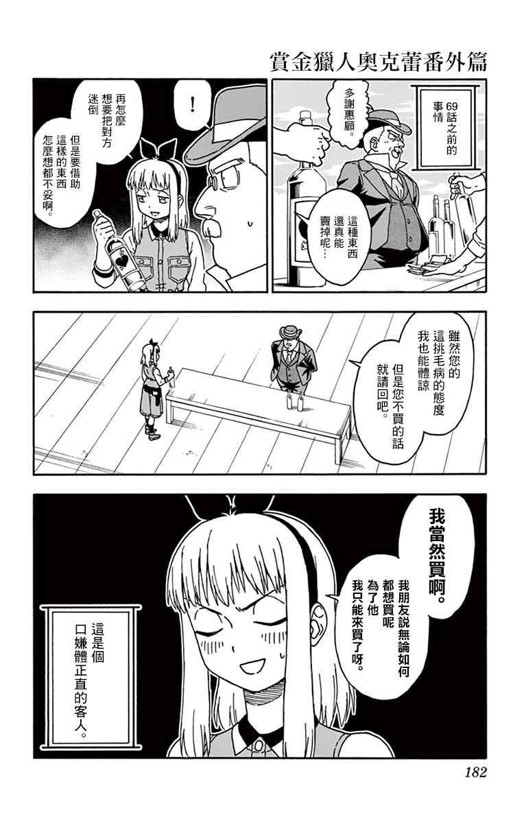 番外2