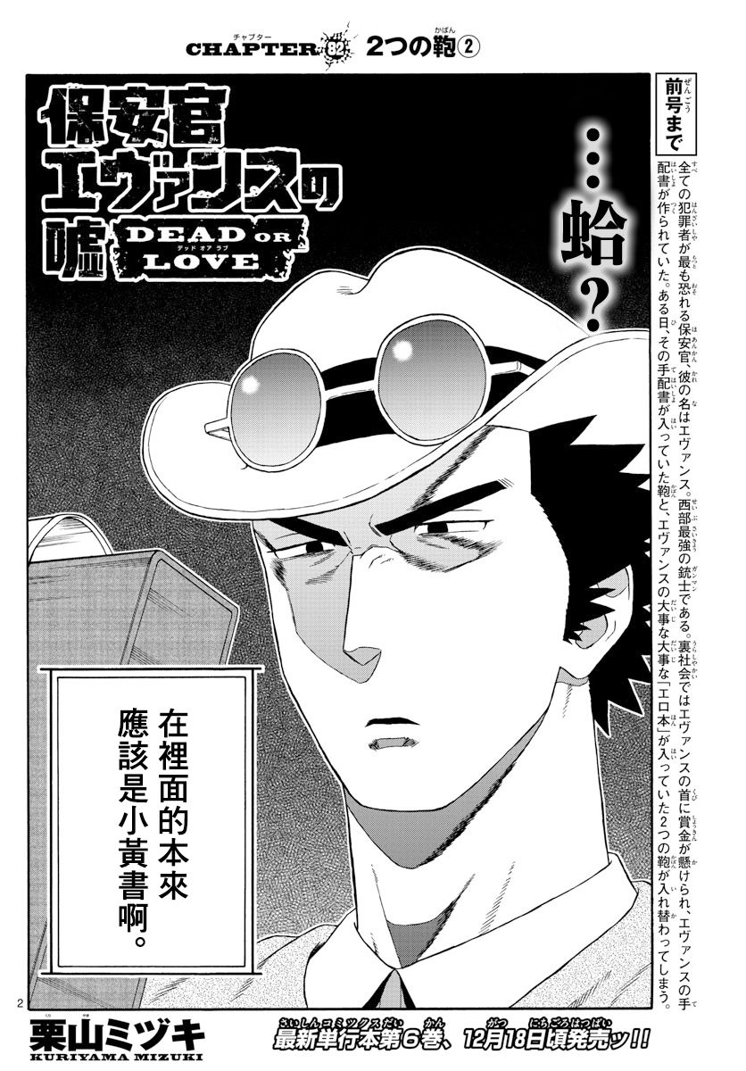 82话1