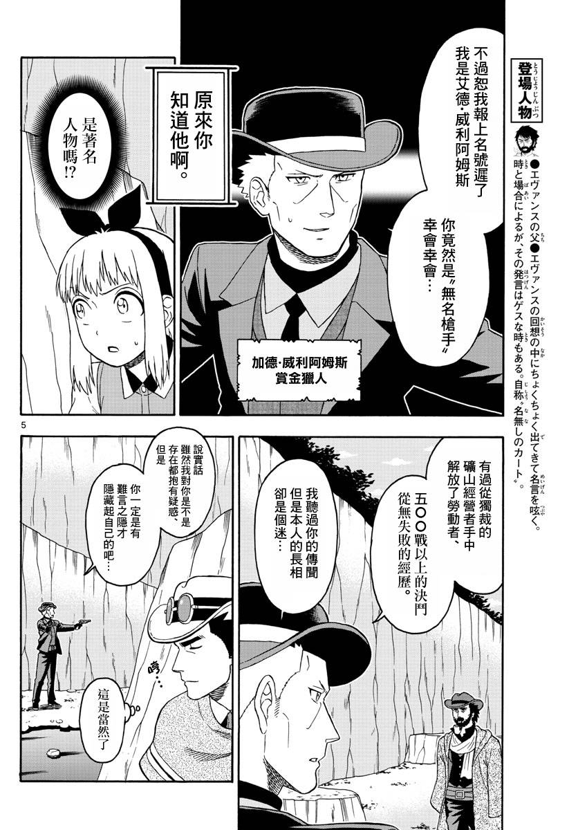 56话4